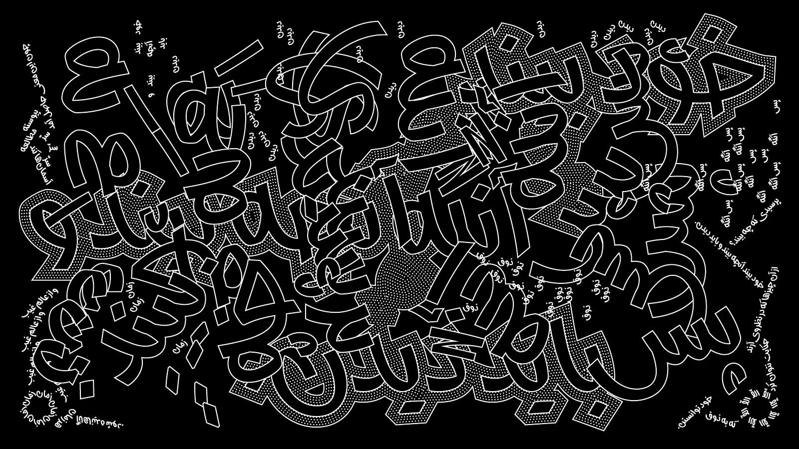 Mazhik Typeface by Sahar Afshar