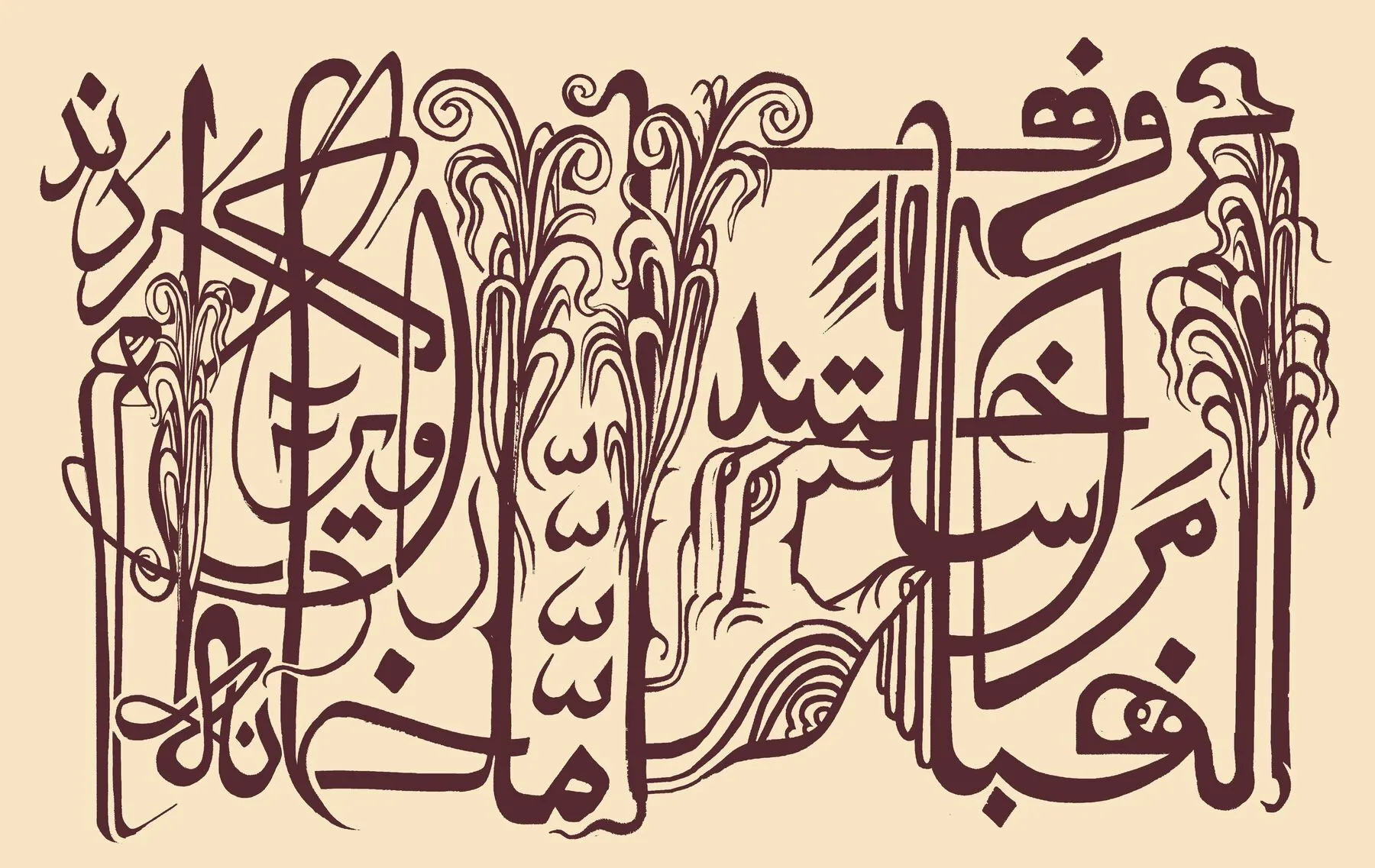 The Letters of the Alphabet by Mojtaba Adibi