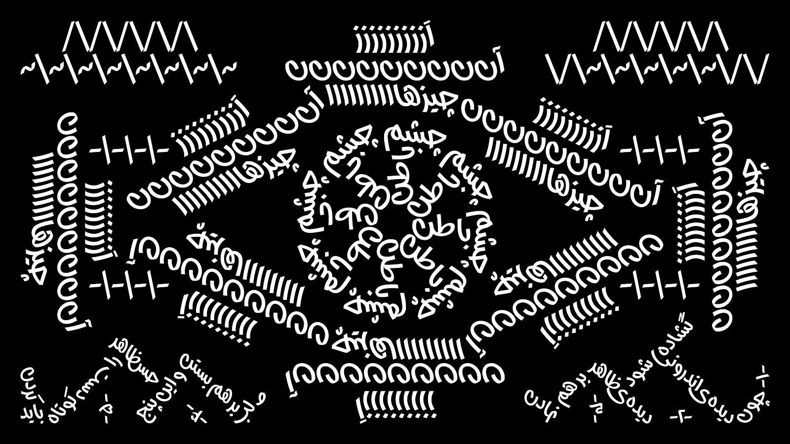 Mazhik Typeface by Sahar Afshar